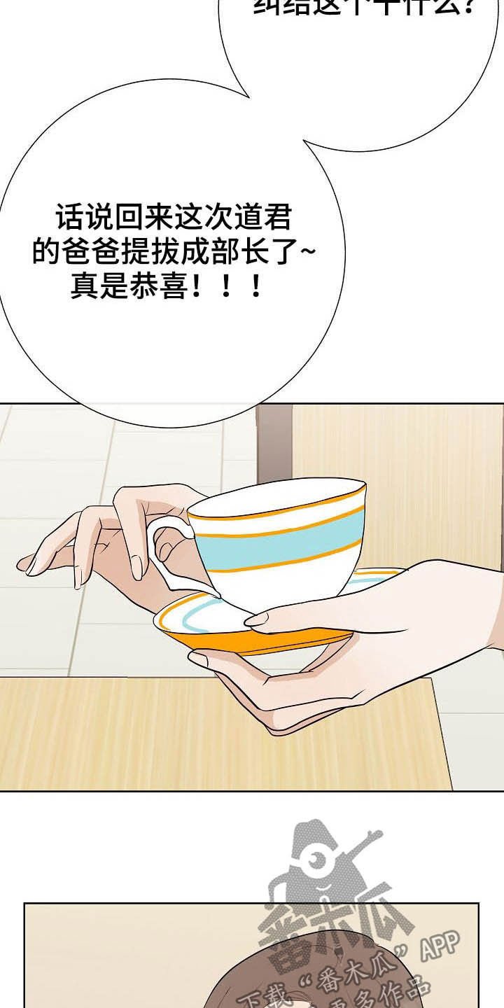 第26章：约会