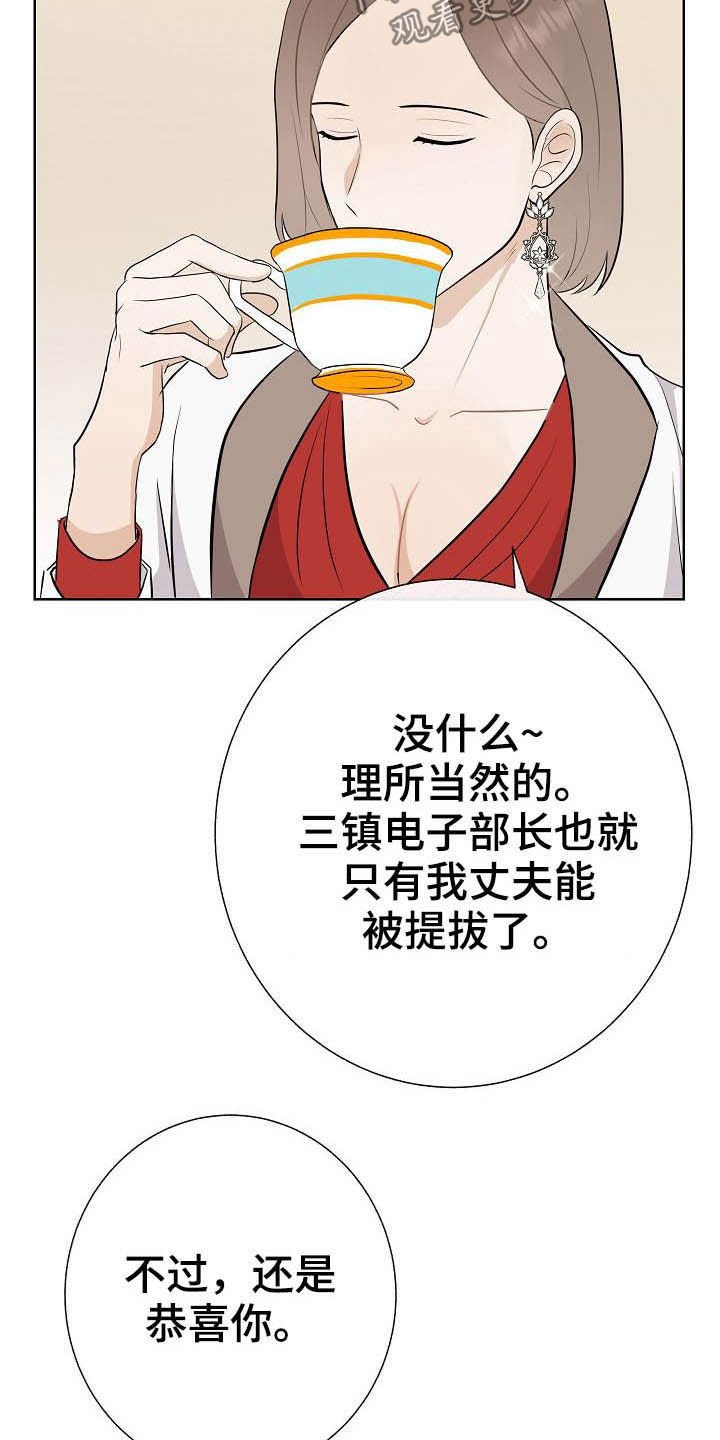 第26章：约会