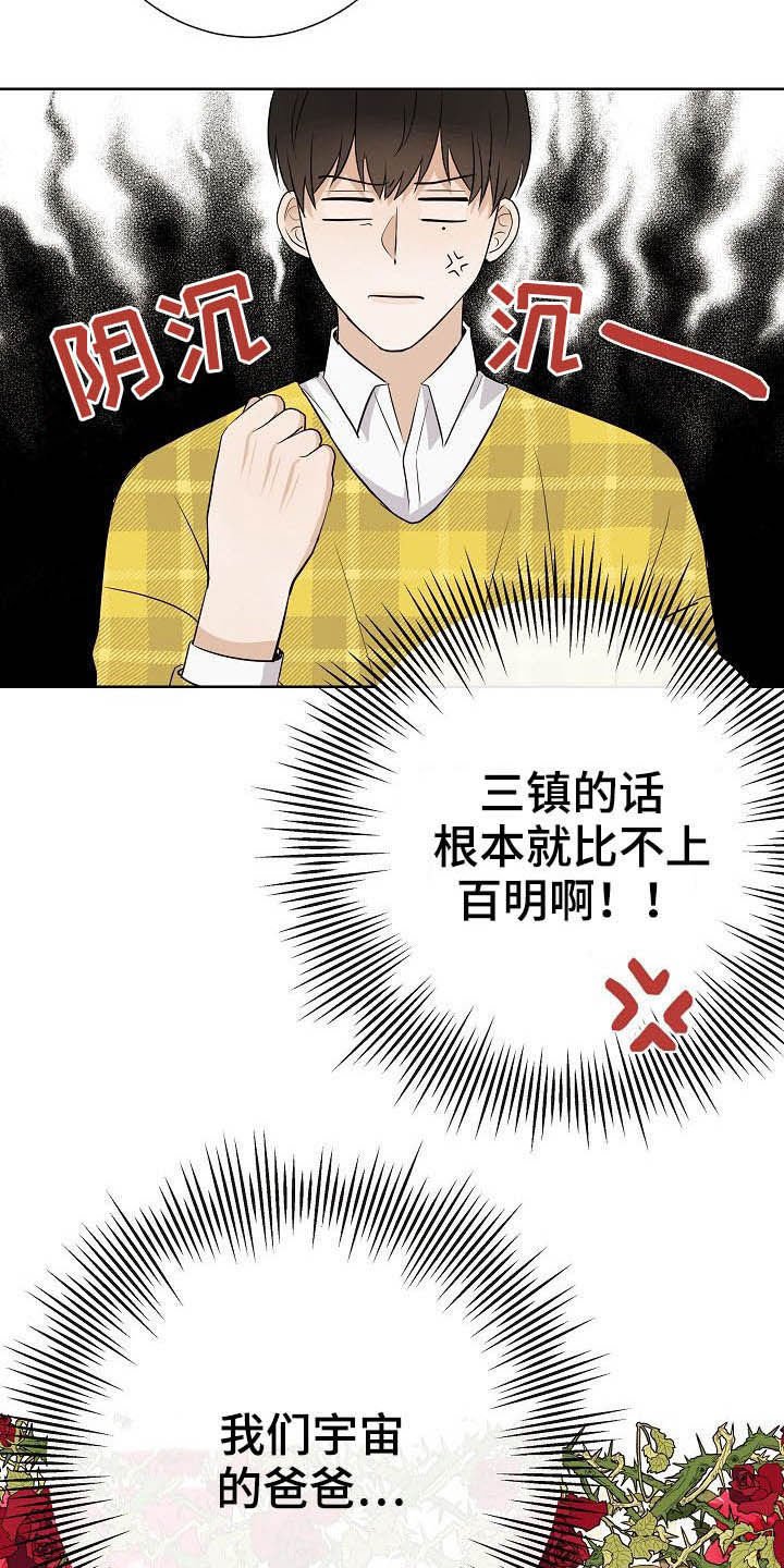 第26章：约会