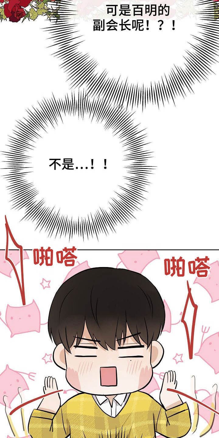 第26章：约会