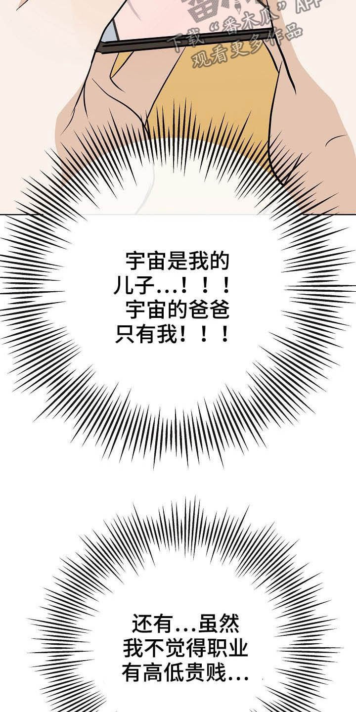 第26章：约会