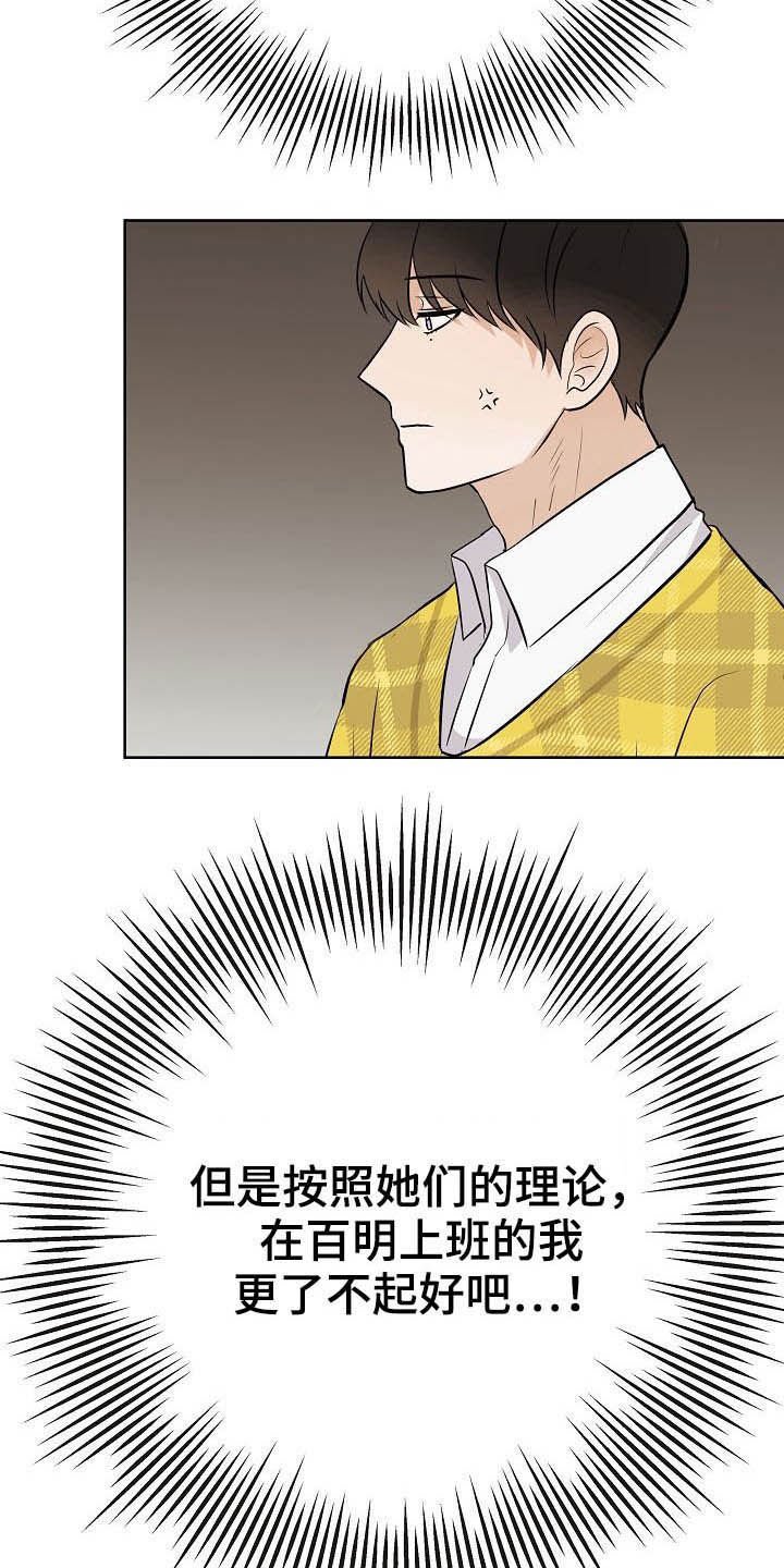 第26章：约会