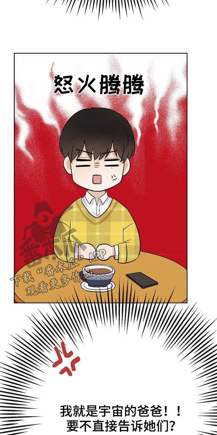 第26章：约会