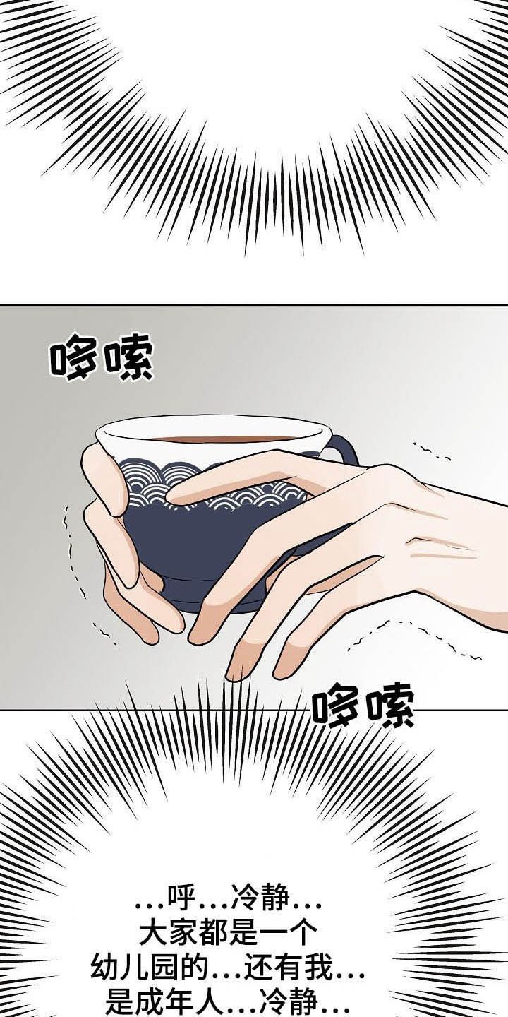 第26章：约会