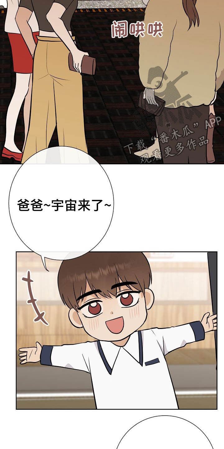 第26章：约会