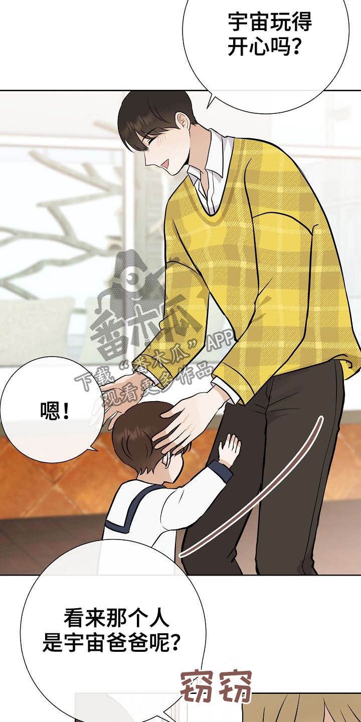 第26章：约会