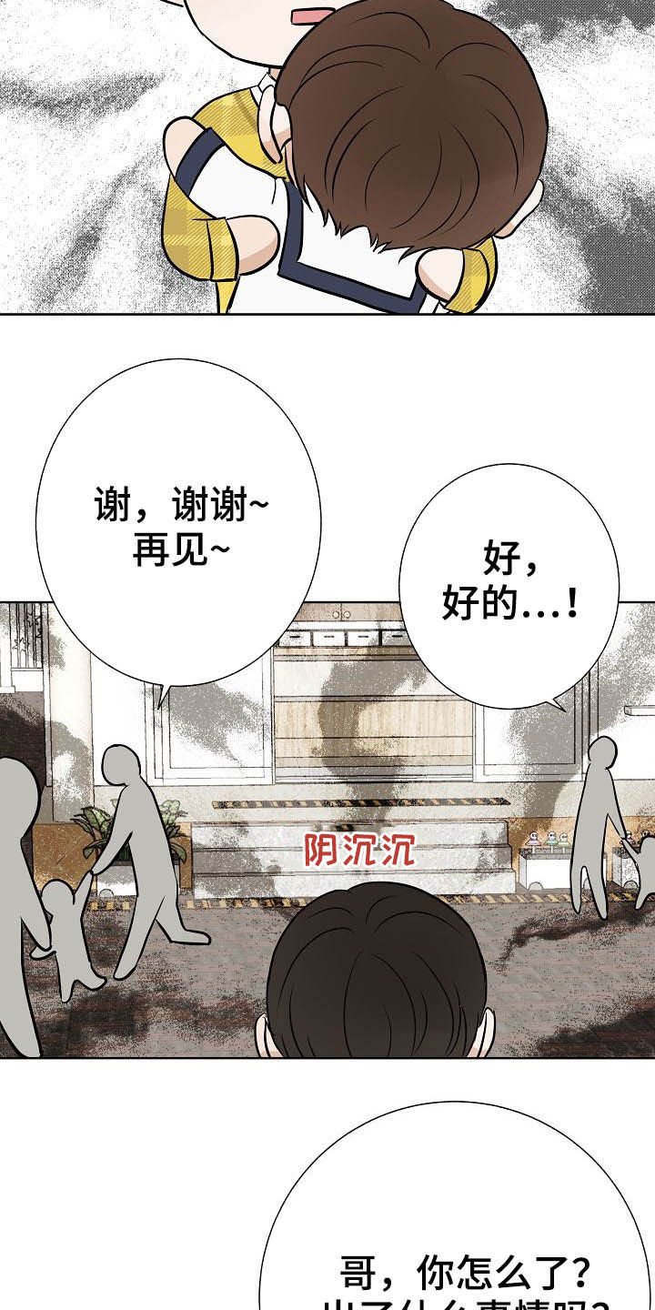 第26章：约会