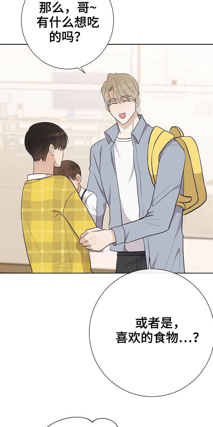 第26章：约会