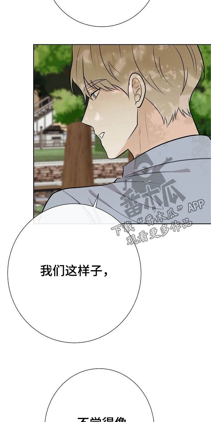 第26章：约会
