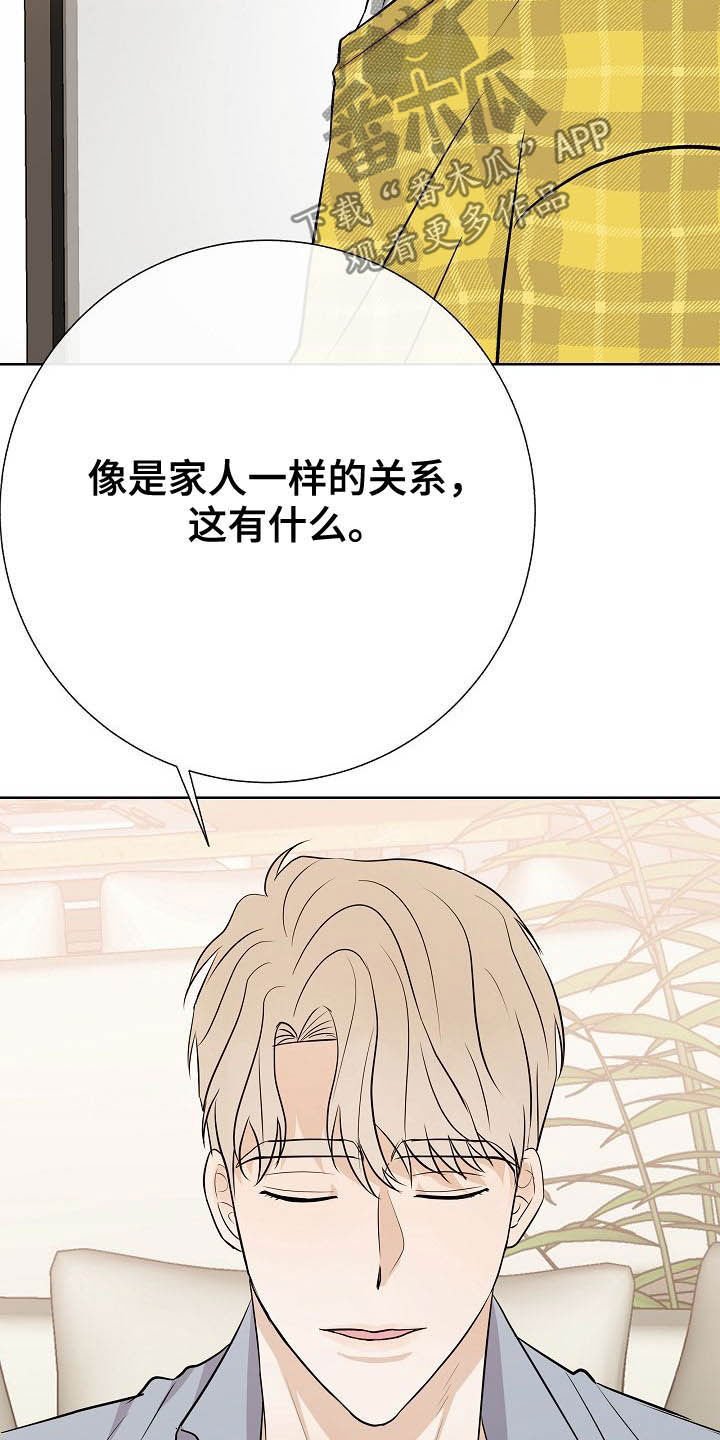 第27章：催婚