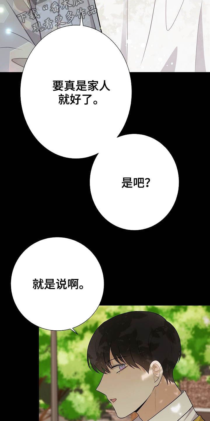 第27章：催婚