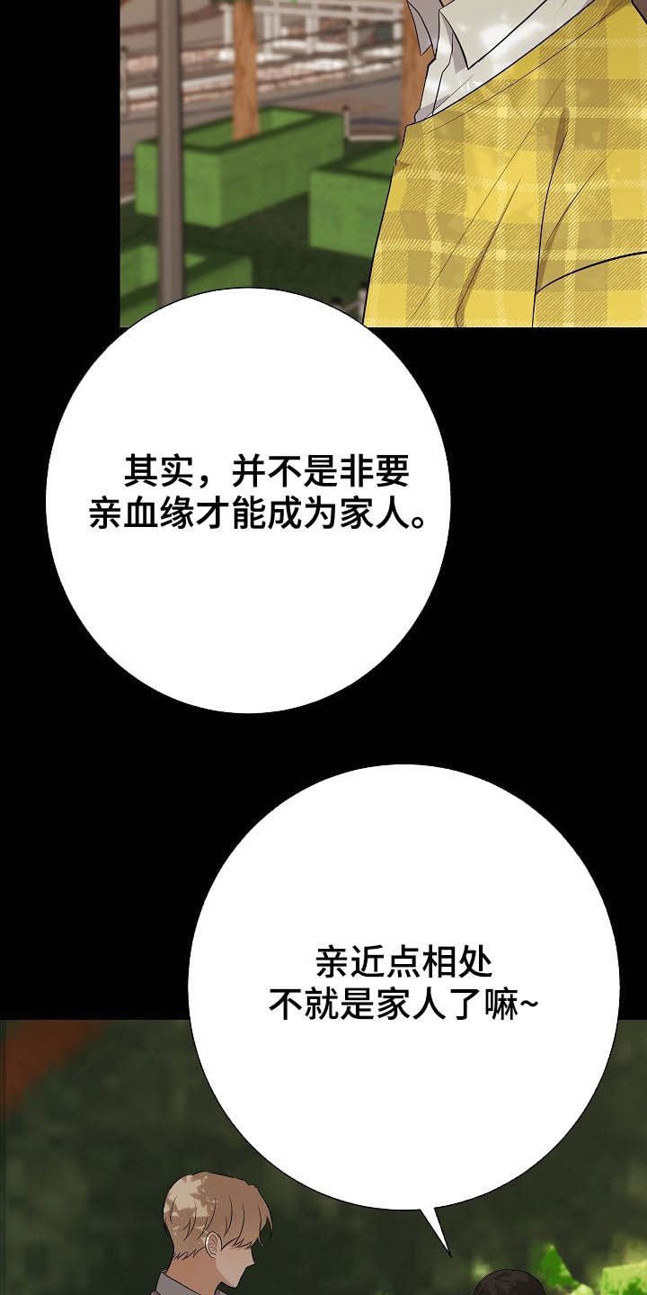 第27章：催婚