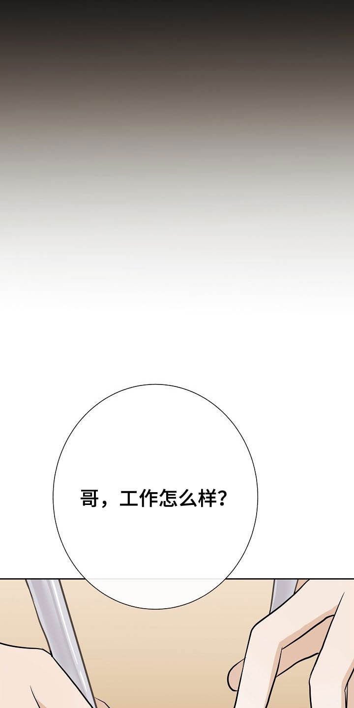 第27章：催婚