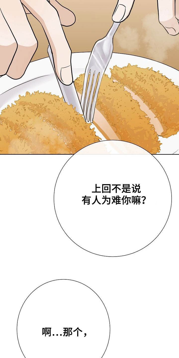 第27章：催婚