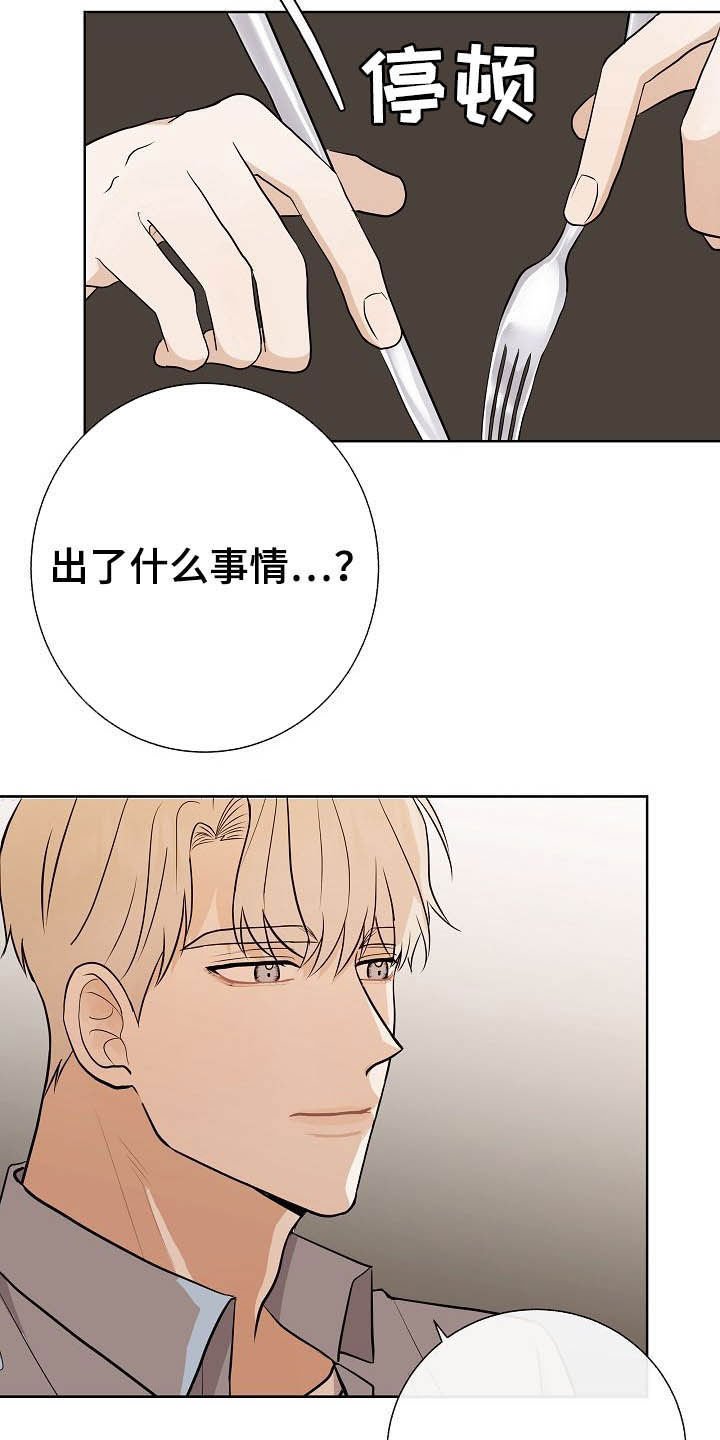 第27章：催婚