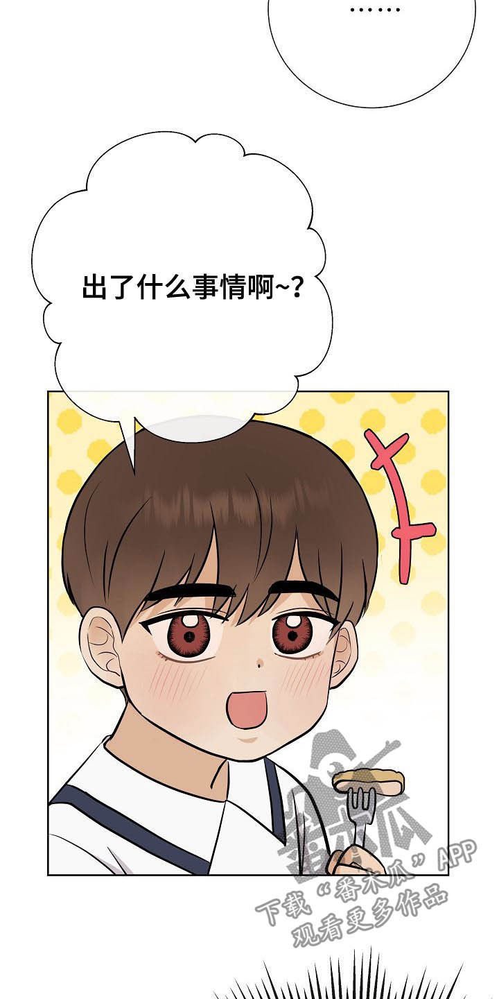 第27章：催婚