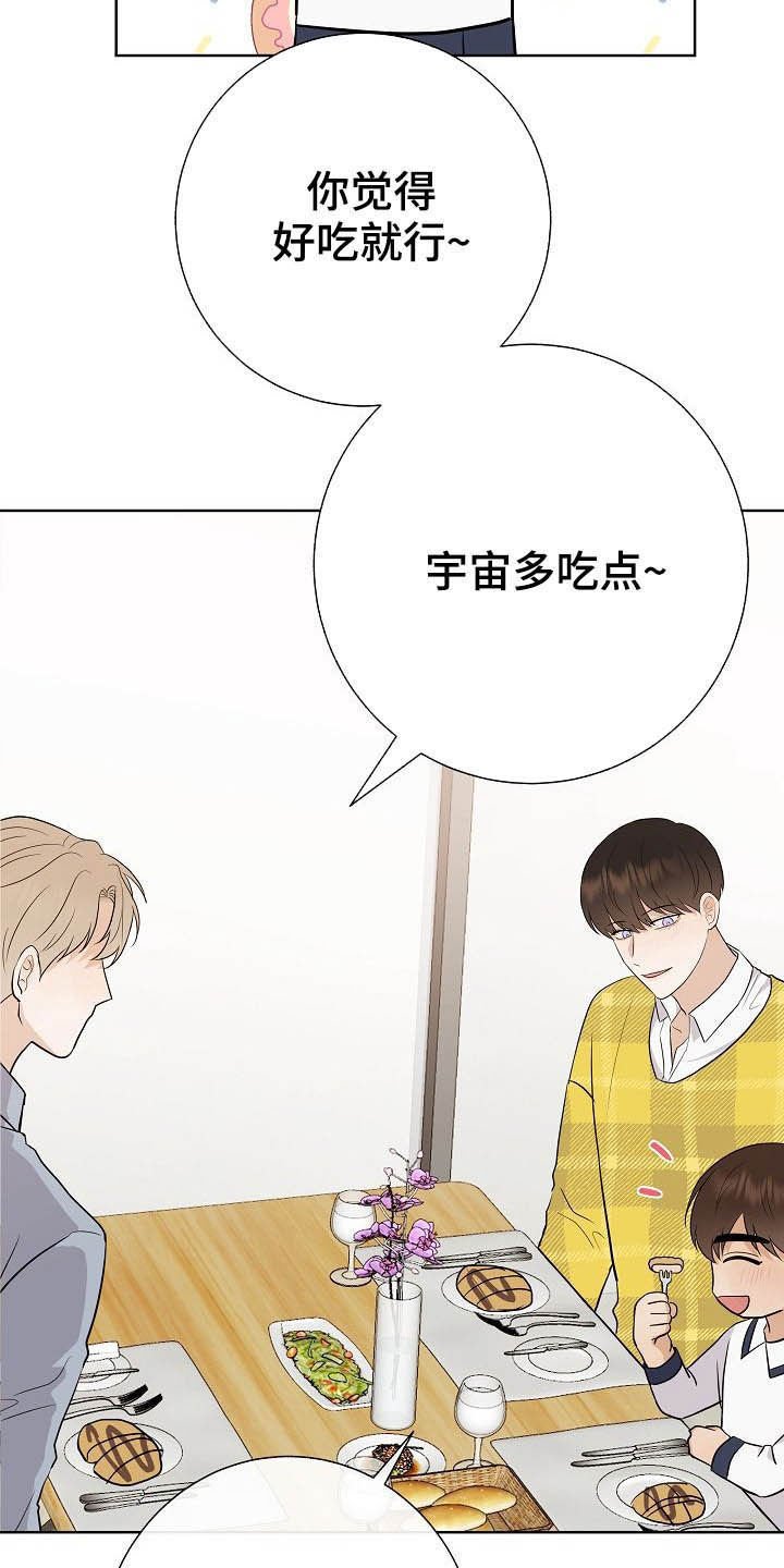 第27章：催婚