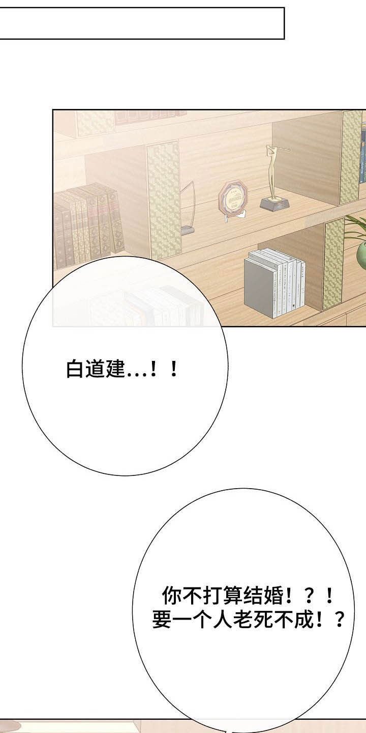 第27章：催婚