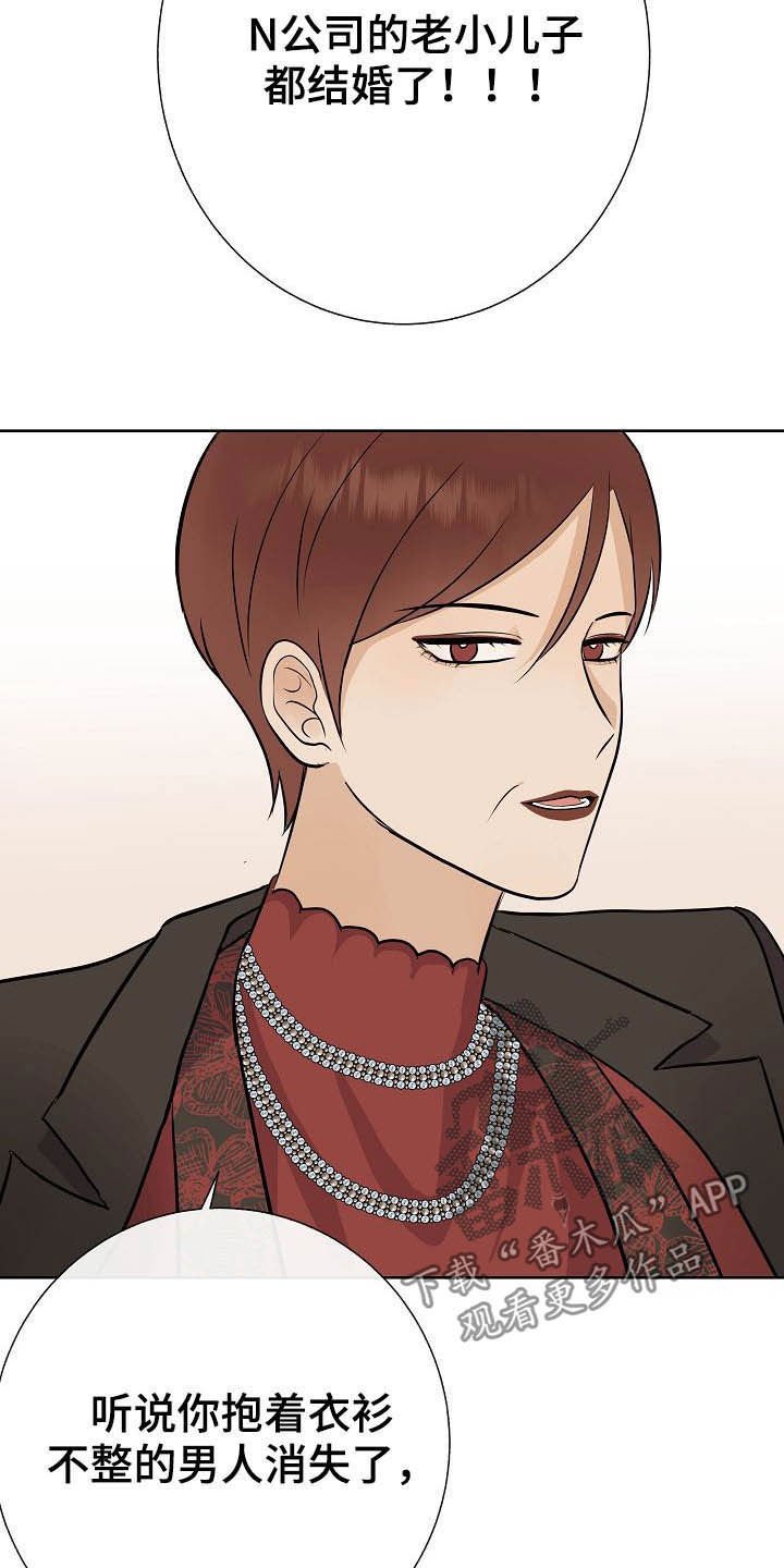 第27章：催婚