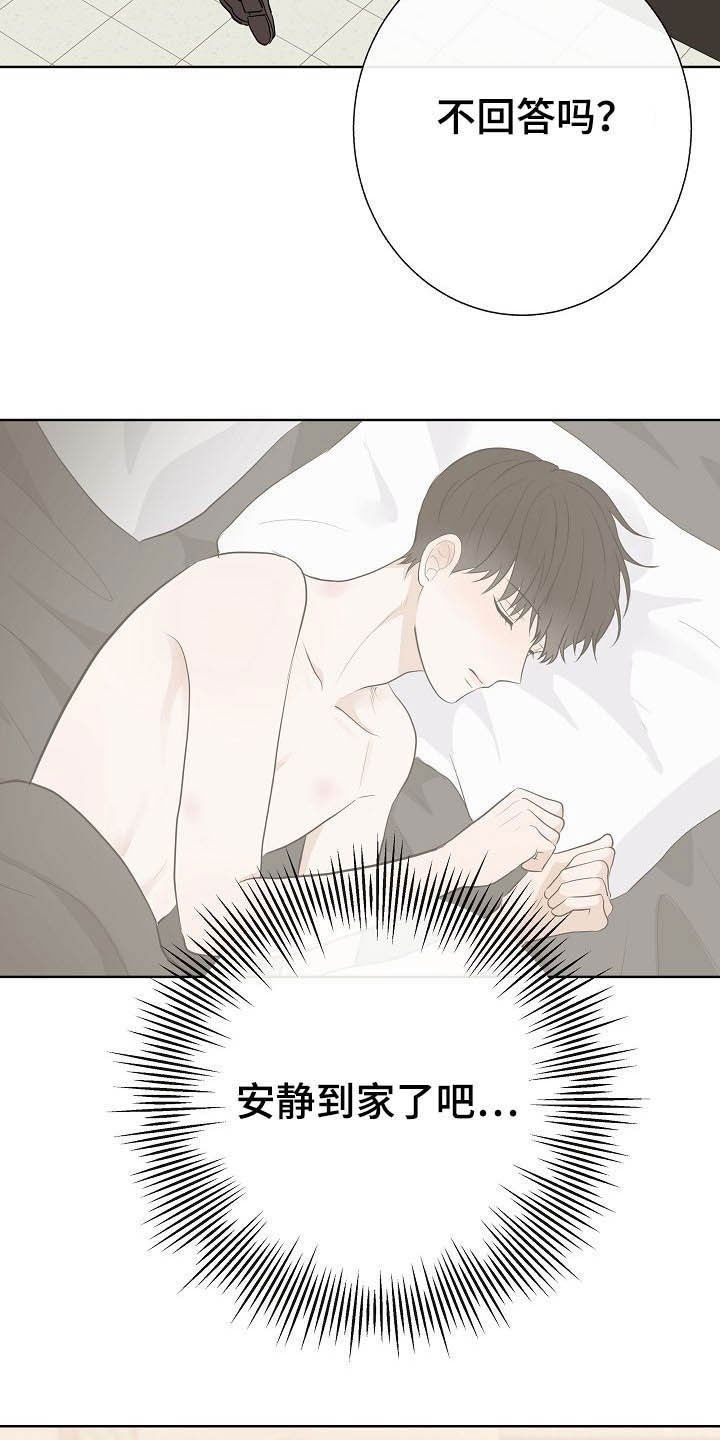 第27章：催婚