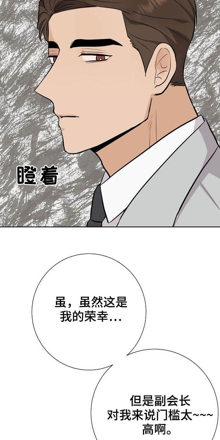 第28章：乔装