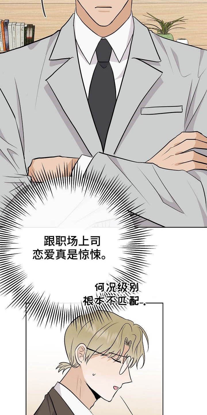 第28章：乔装