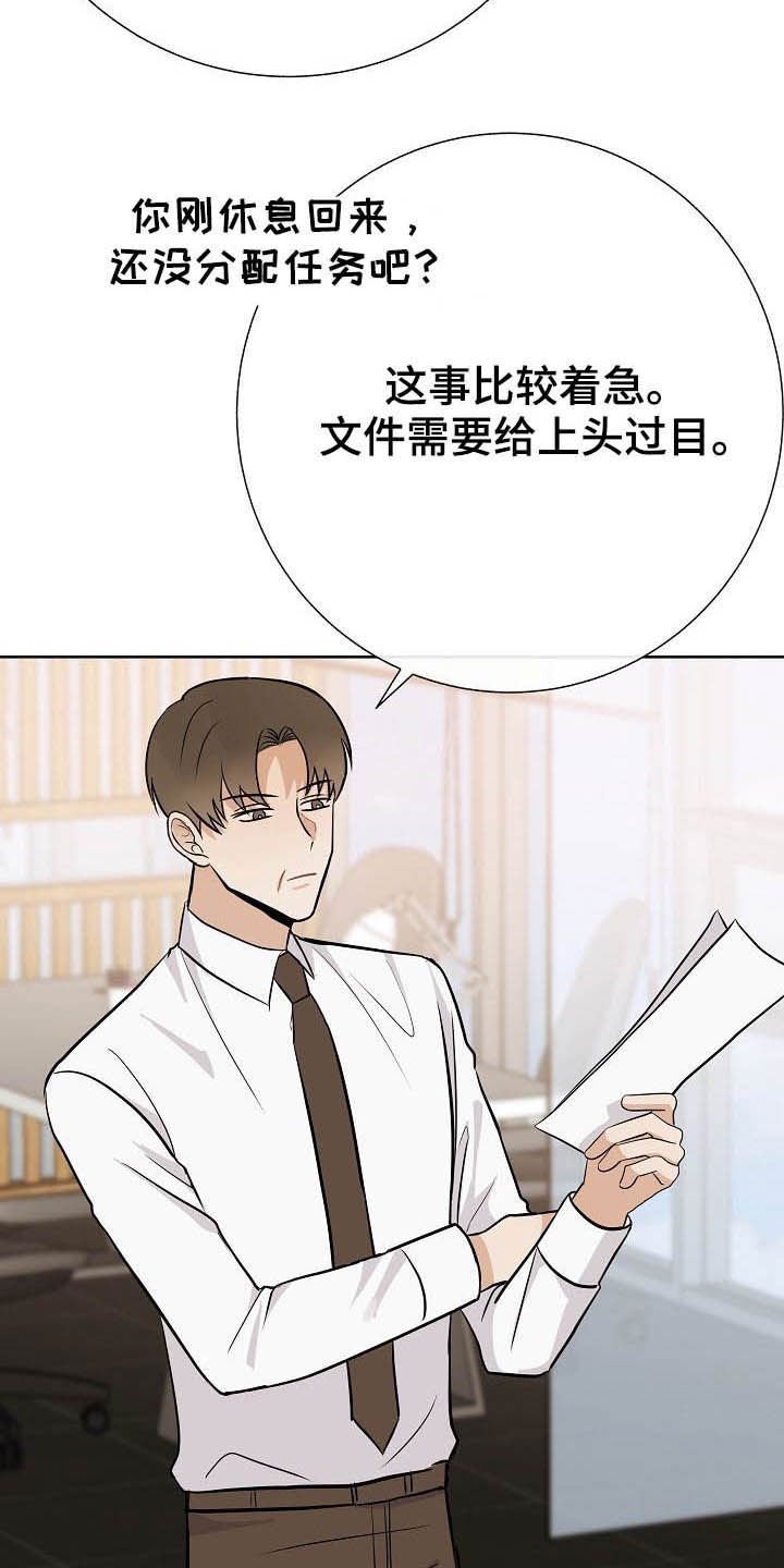 第28章：乔装