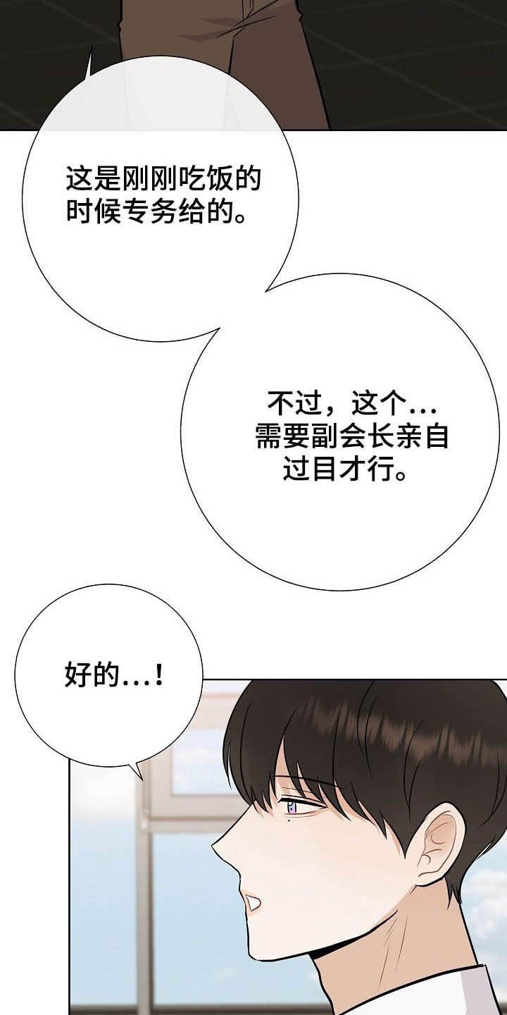 第28章：乔装