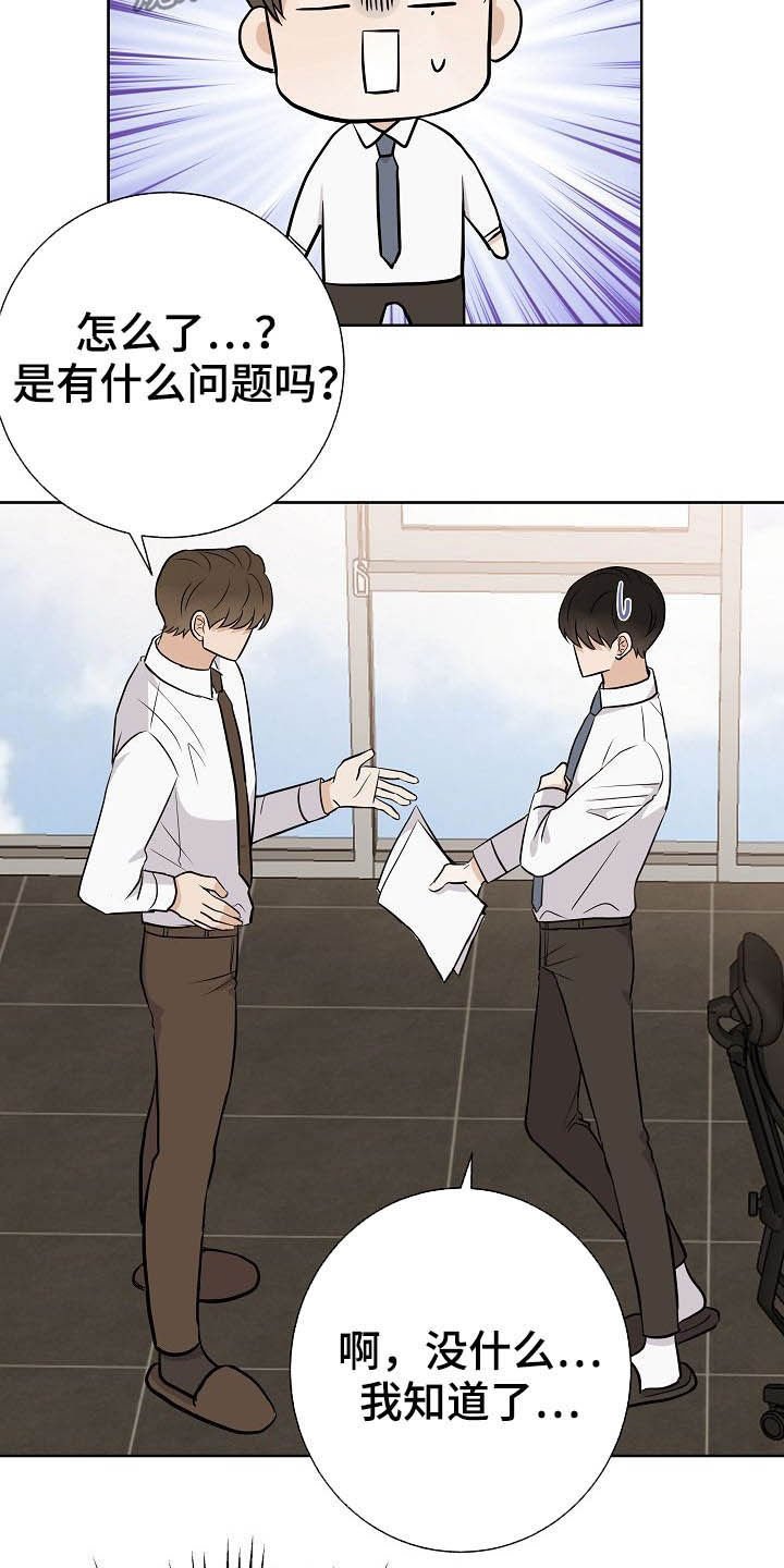 第28章：乔装