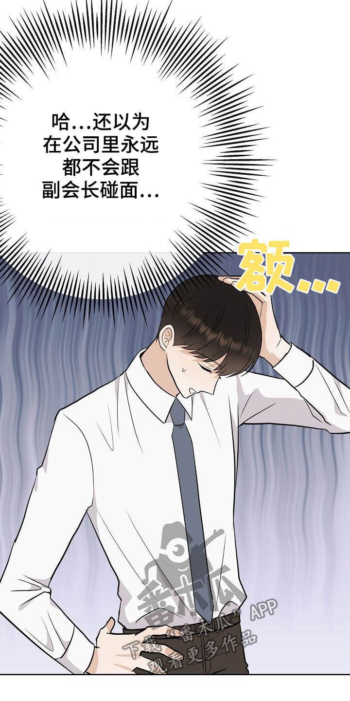 第28章：乔装