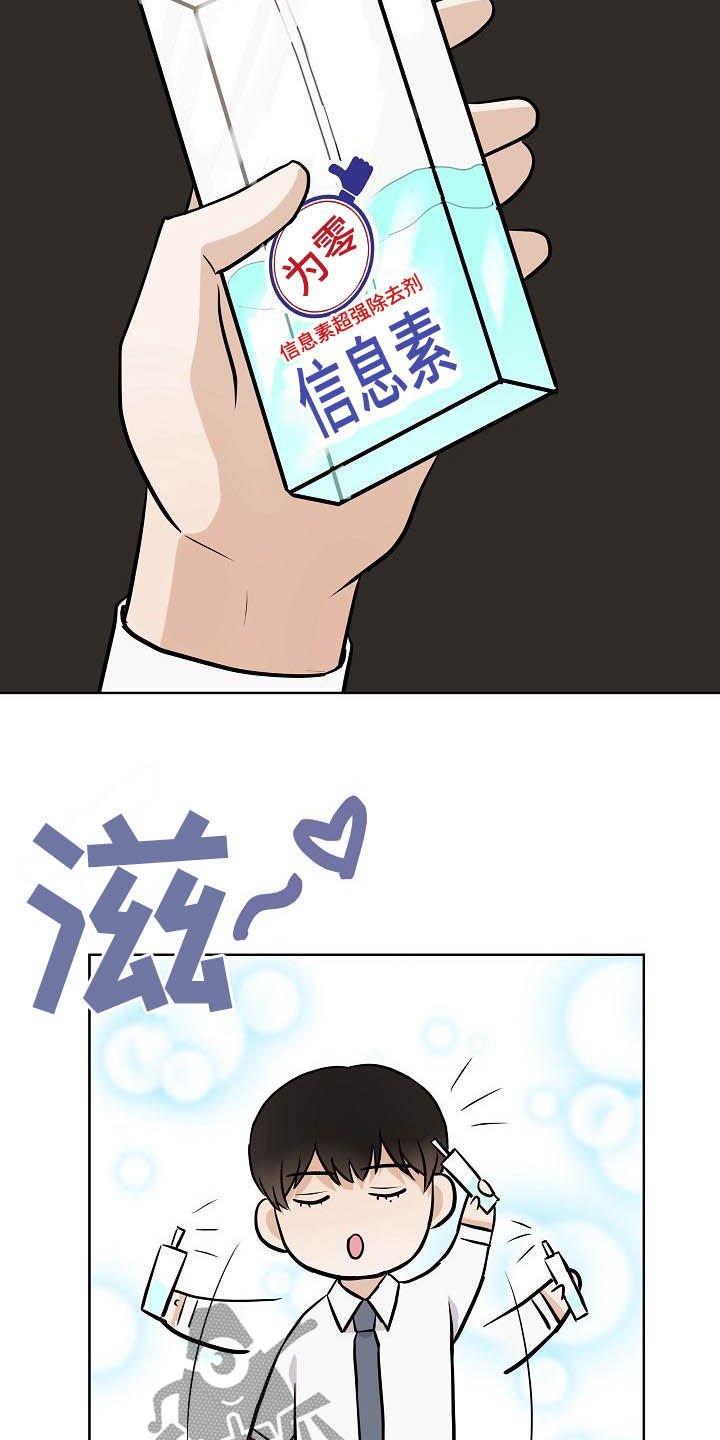 第28章：乔装