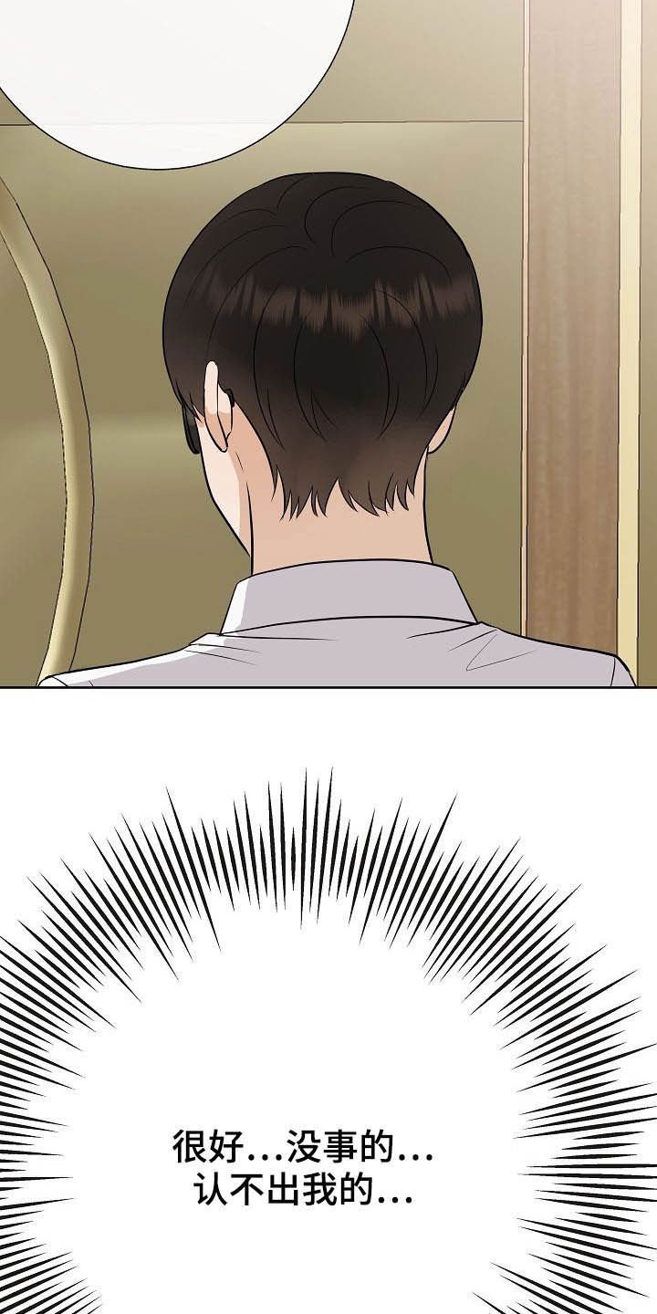 第28章：乔装