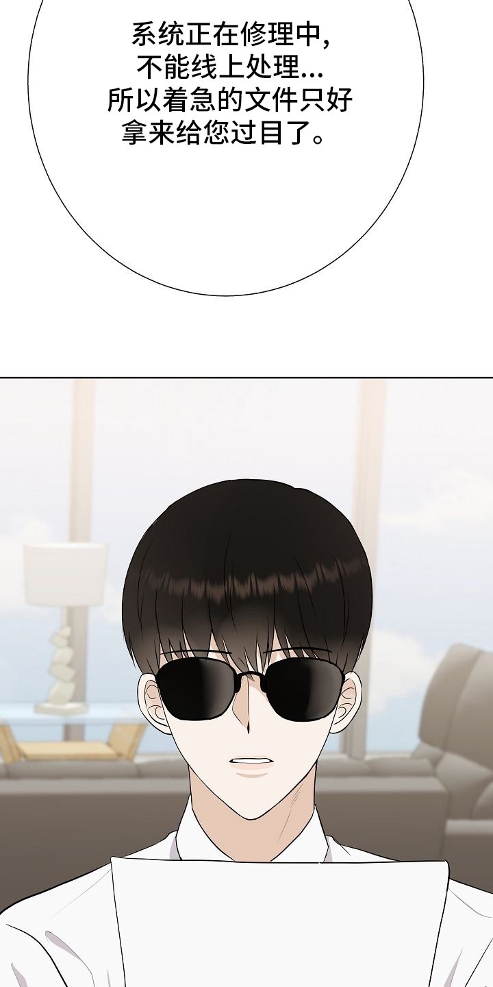 第29章：私人问题