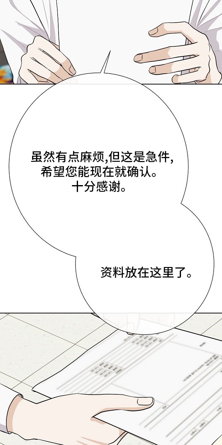 第29章：私人问题