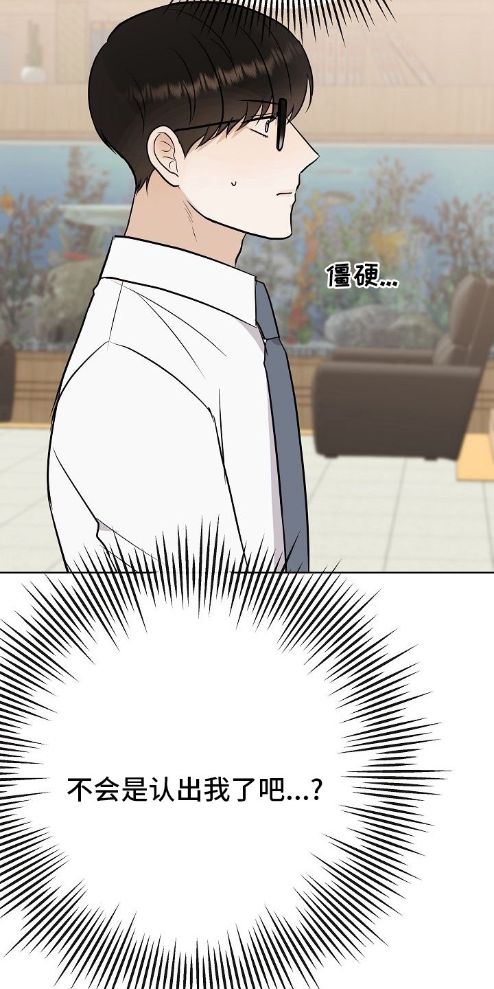 第29章：私人问题
