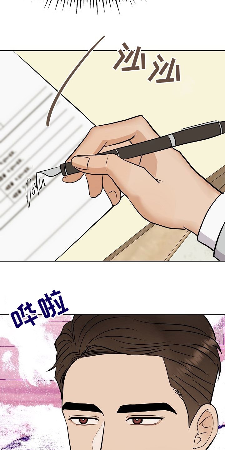 第29章：私人问题