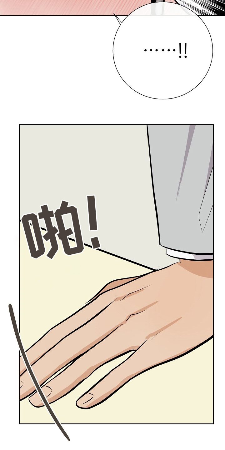 第29章：私人问题