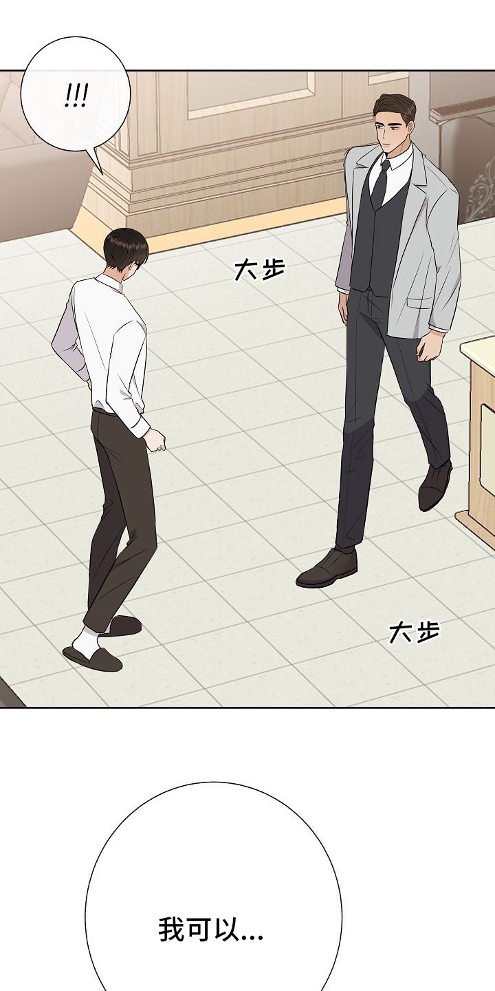 第29章：私人问题