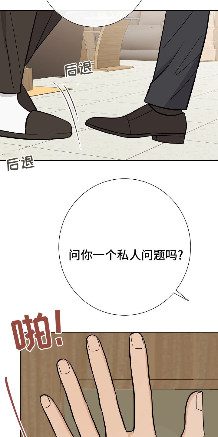 第29章：私人问题