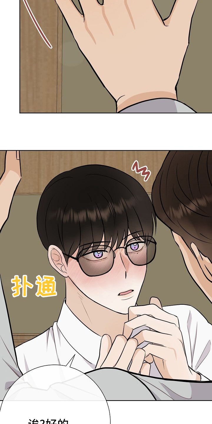 第29章：私人问题