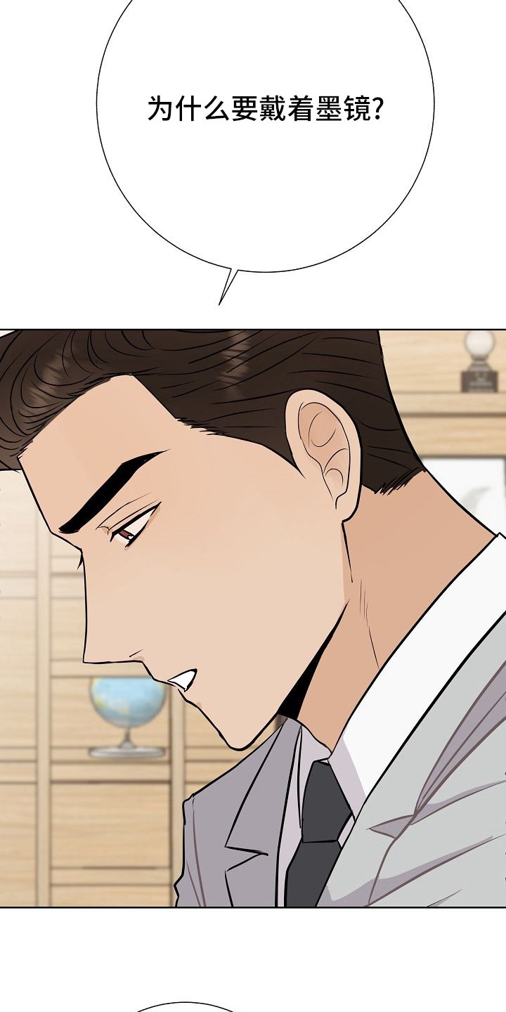 第29章：私人问题