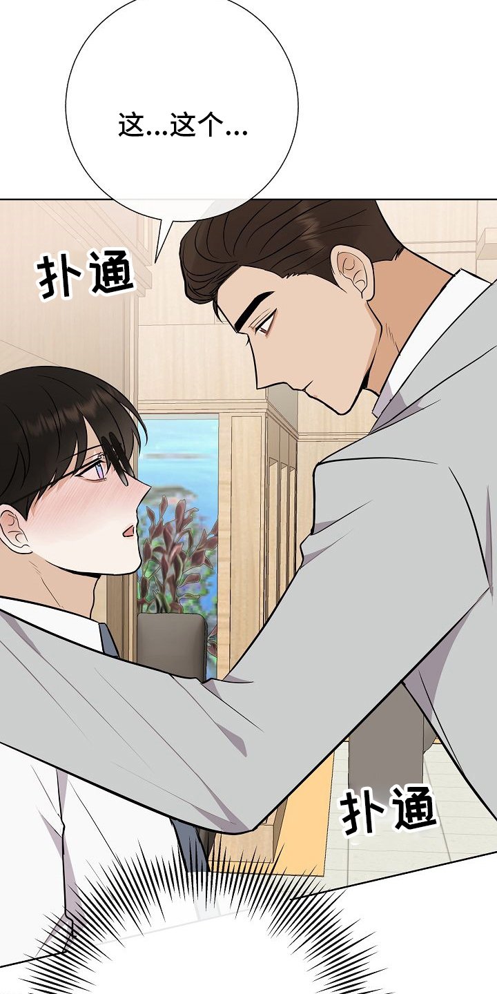 第29章：私人问题