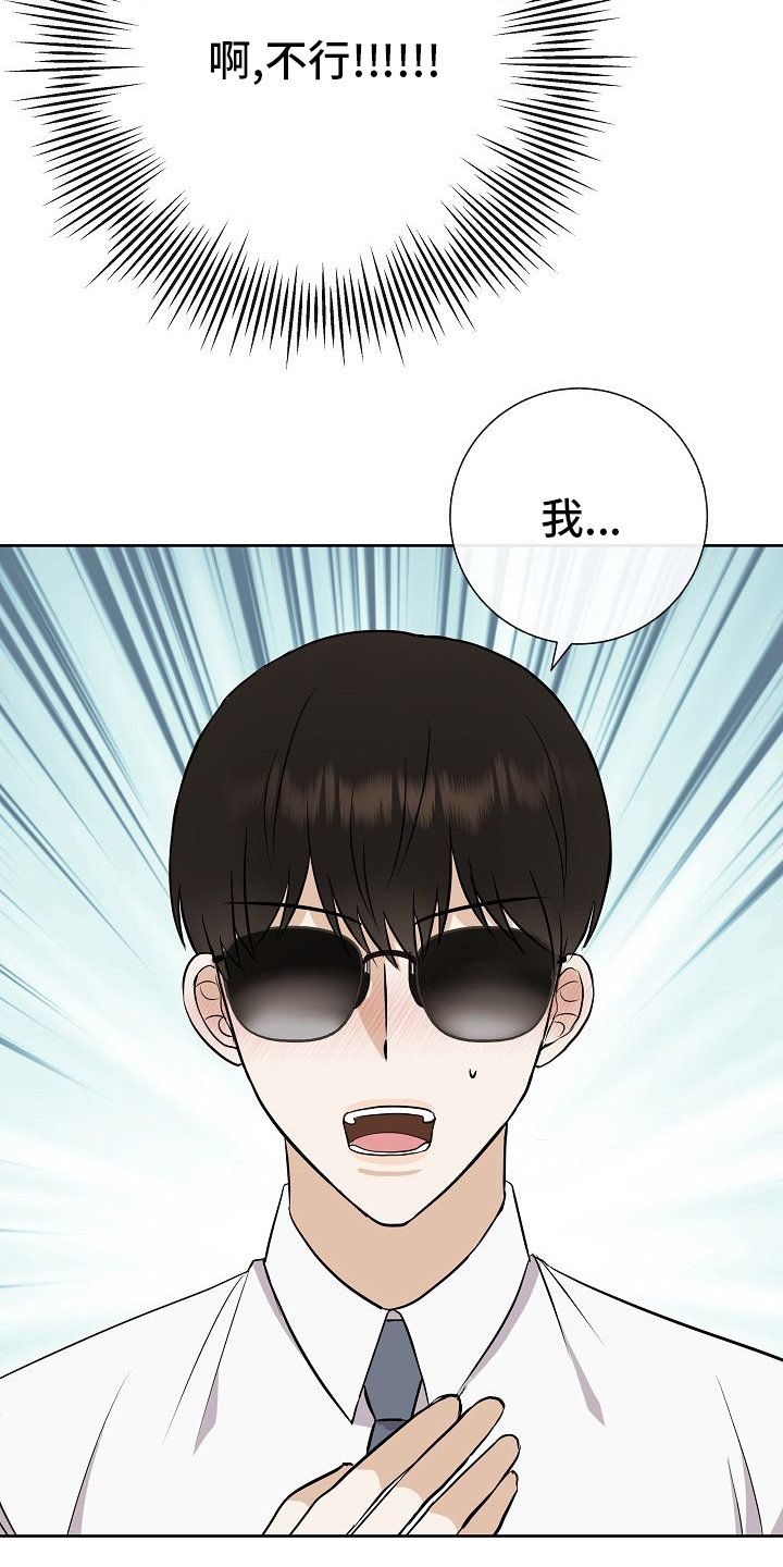第29章：私人问题