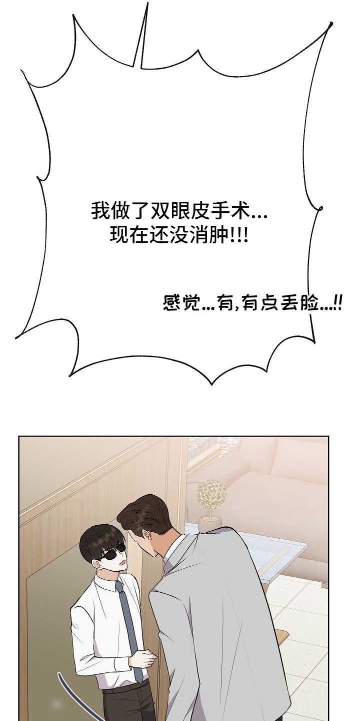 第29章：私人问题