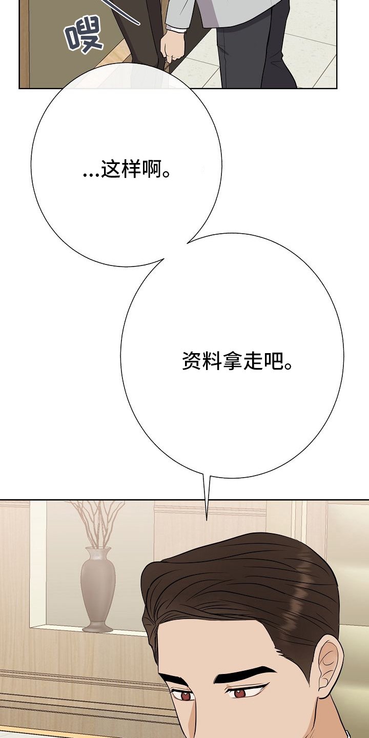 第29章：私人问题