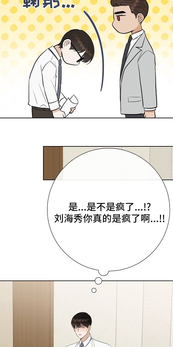 第29章：私人问题