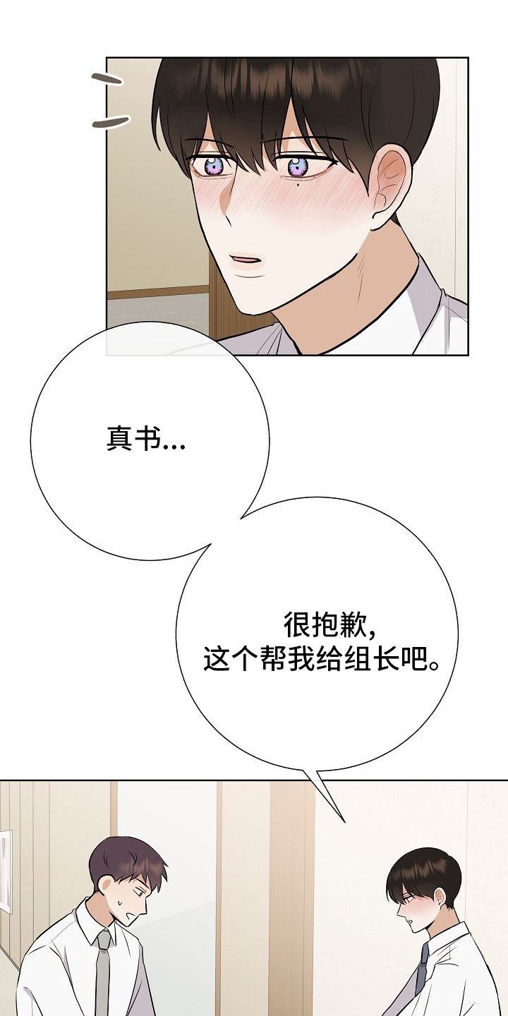 第29章：私人问题