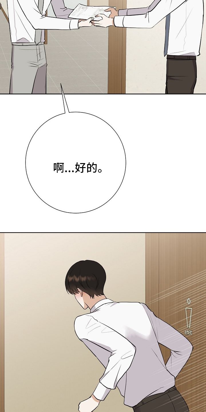 第29章：私人问题