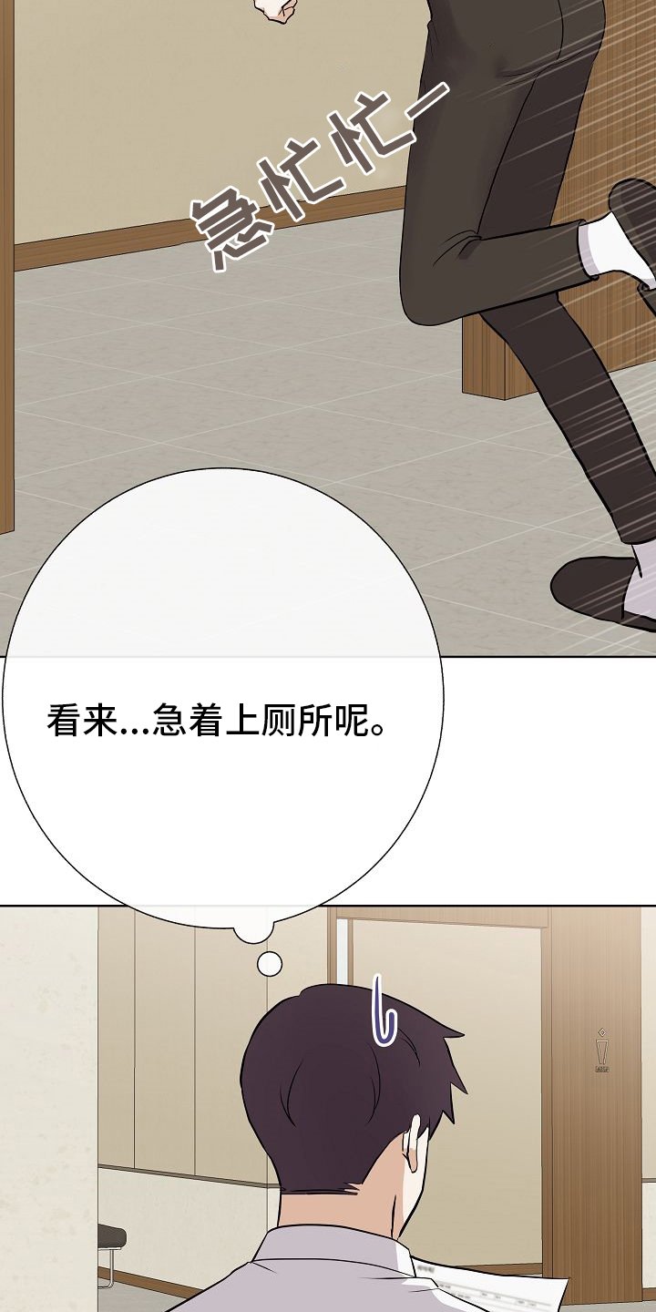 第29章：私人问题