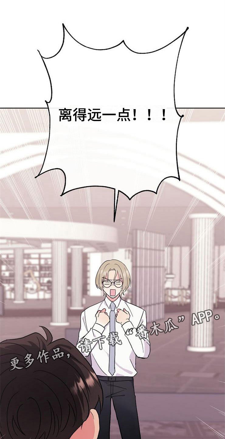 第3章：多管闲事